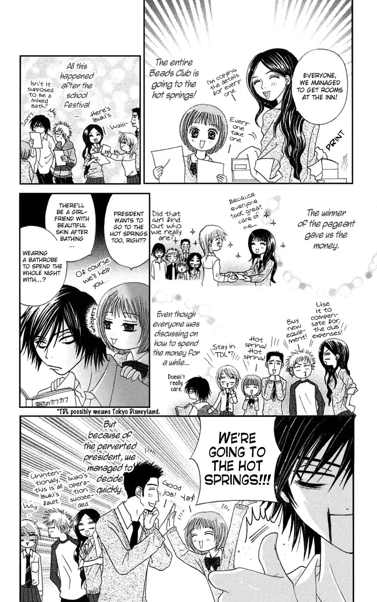 Otokomae! Beads Club Chapter 4 7